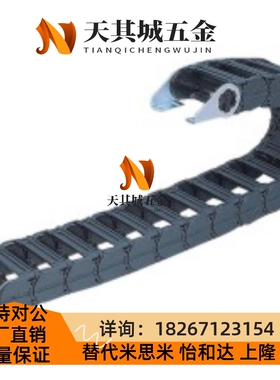 替代VAW61-2035-R45-N10-S-VDW61 VAW61 半封闭拖链 坦克链