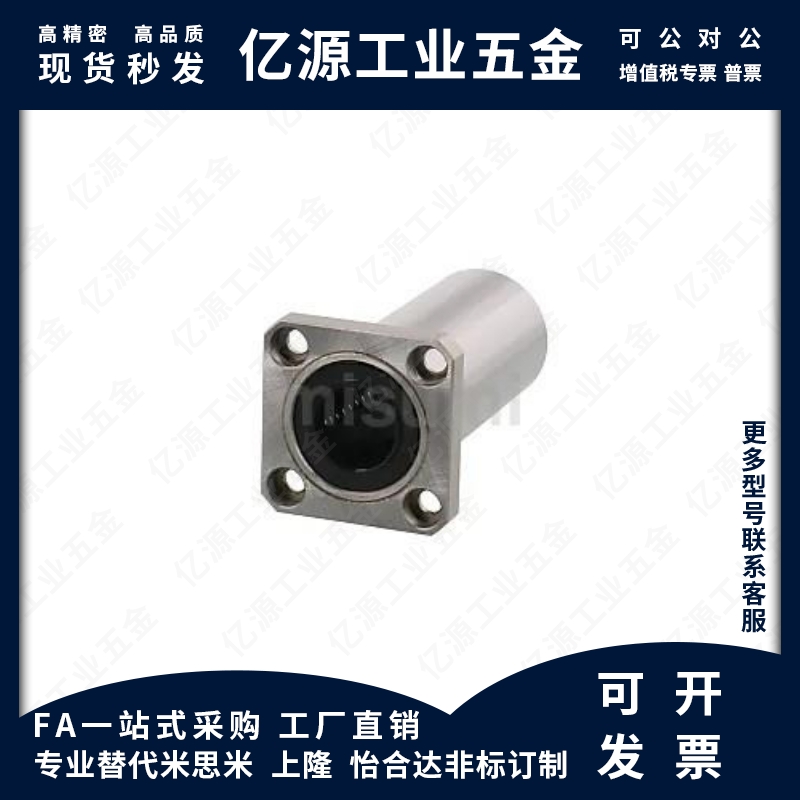 方法兰 LHFSW6 8 10 12 13 16 20 25 30 35 40 50 直线轴承双衬型