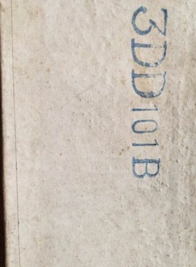 老库存大功率 3DD101B 三极管 晶体管