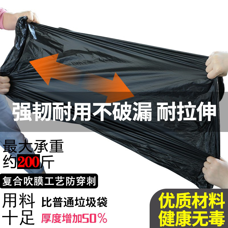 大号垃圾袋加厚厨房黑色60酒店70平口80环卫90物业塑料袋大码商用