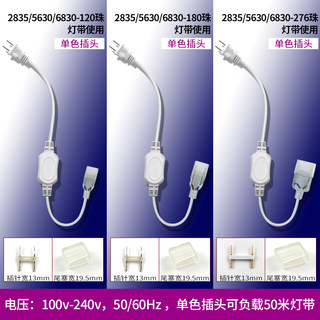 推荐5730led灯带插头配件5630高亮灯带防爆防水220v恒流器电源接