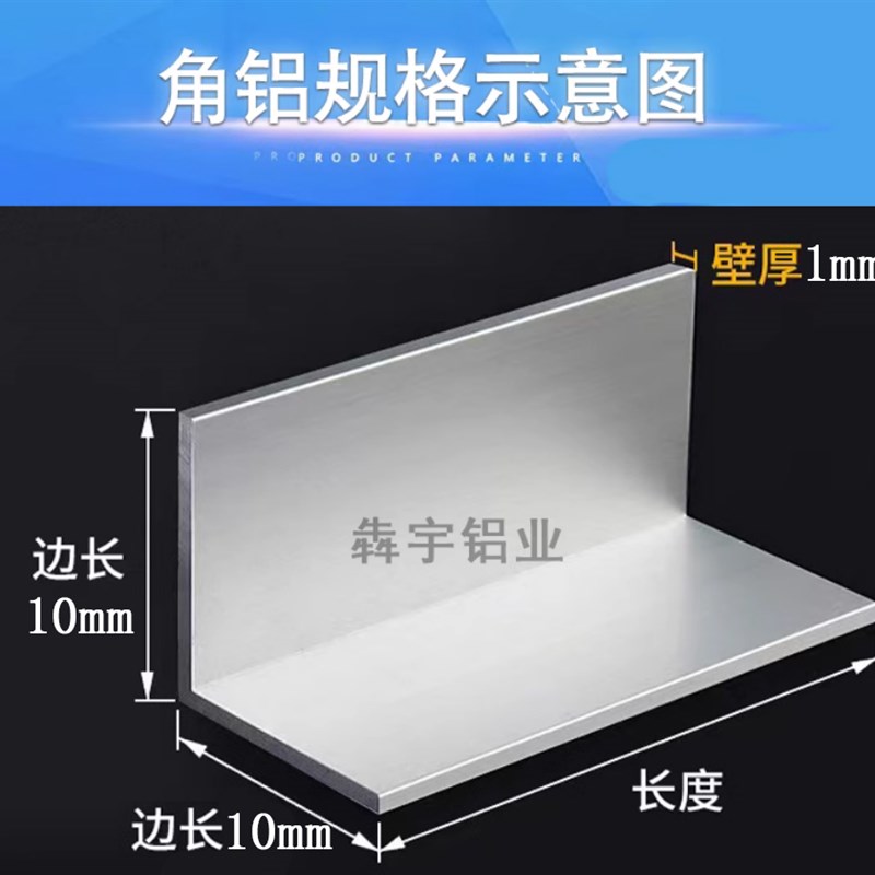 铝合金角铝型材不等边直角90度收边条包边压条L型角铝条角码加工