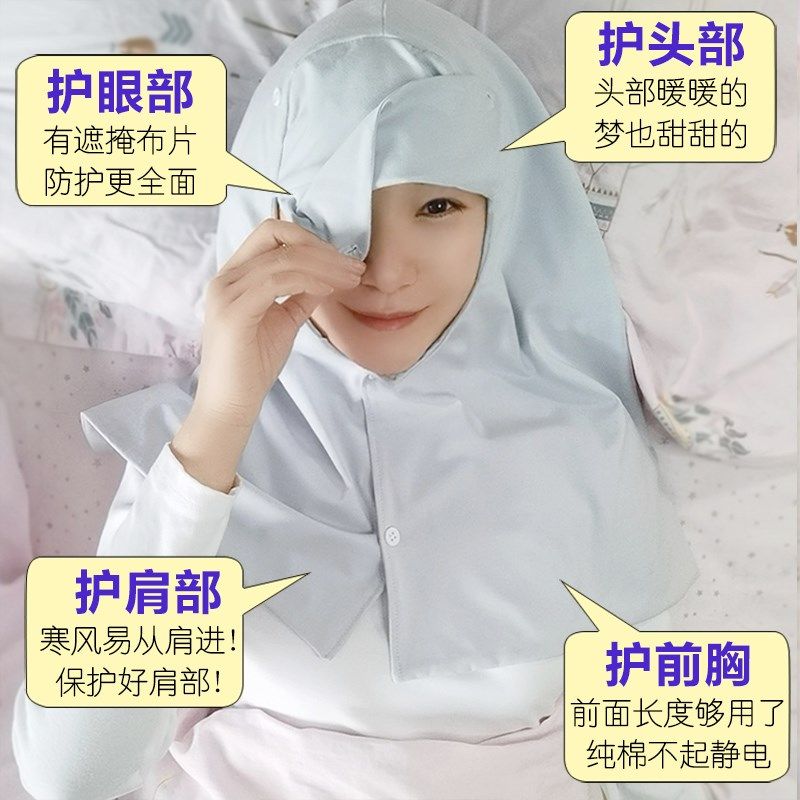 睡帽月子帽防风保暖护头护颈晚上睡觉戴的帽子睡眠披肩头套空调帽