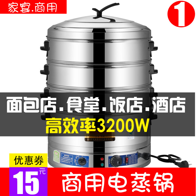 蒸包炉商用大型电蒸锅多功能家用三层馒头包子机蒸炉大容量蒸锅