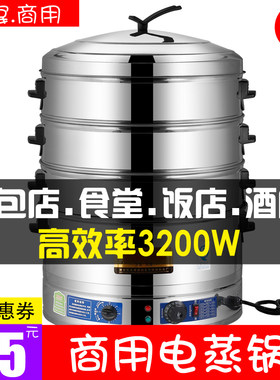 蒸包炉商用大型电蒸锅多功能家用三层馒头包子机蒸炉大容量蒸锅