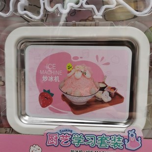 炒酸奶机炒冰机DIY厨艺学习套装儿童玩具S六一礼物女孩男孩