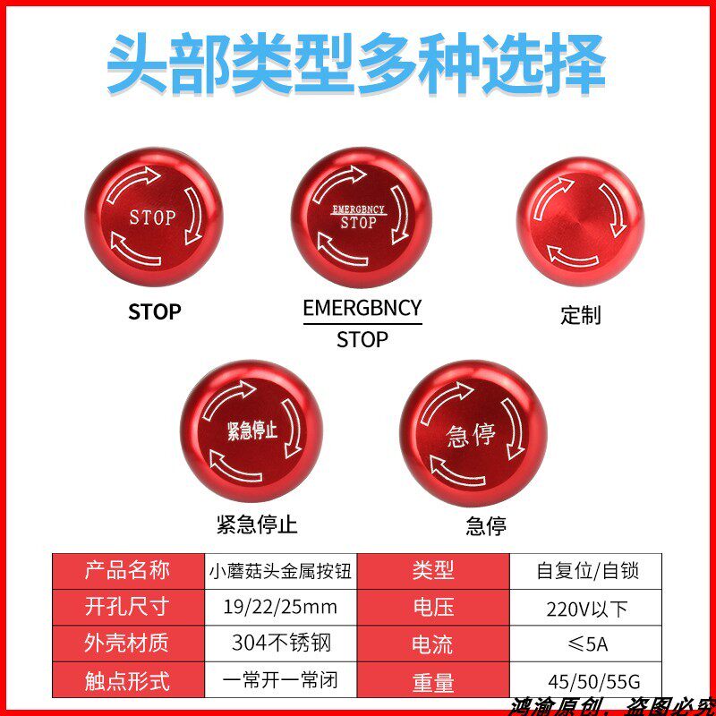 16mmb19mm22mm25mm金属按钮复位开关防水不锈钢小圆头旋转急停按