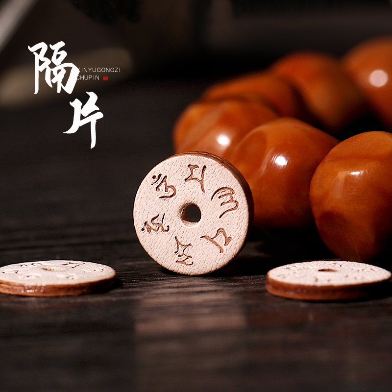 热销精品双面六字真言牛皮隔片垫片双层封边文玩金刚手串佛珠DIY