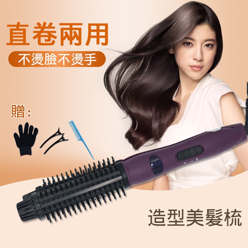 紫色直卷两用不j伤发卷发器内扣卷发神器电卷发梳直发梳拉发器