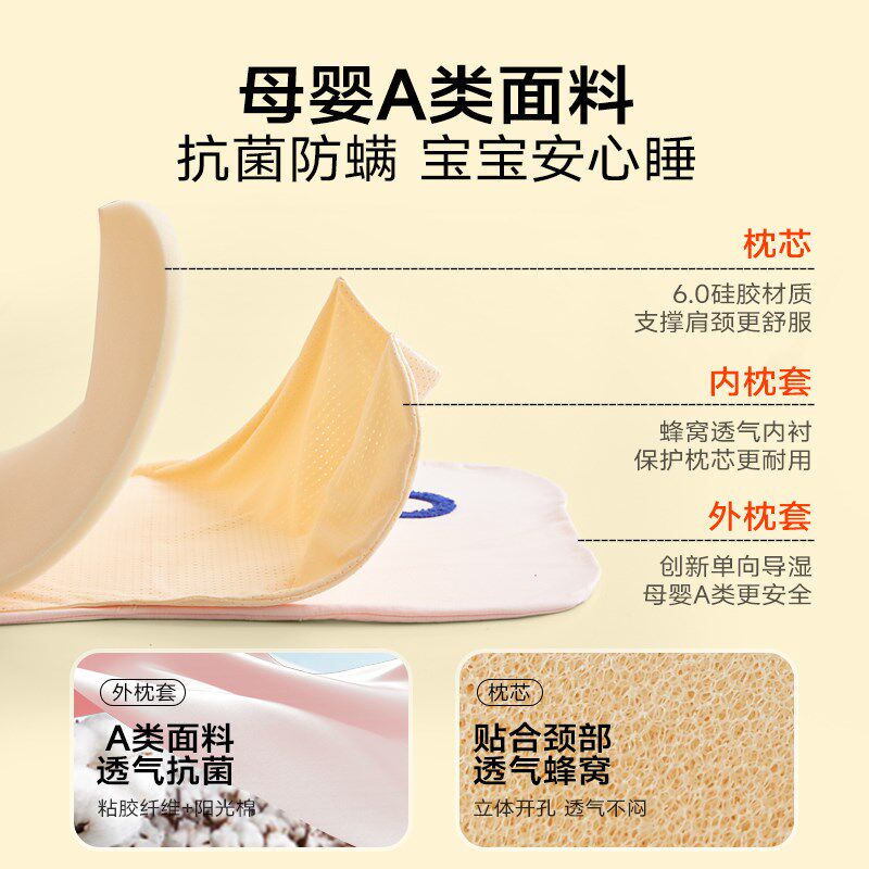 宝宝枕头0到6个月以上小月龄儿童1一2-3岁透气硅胶婴儿云片枕秋冬