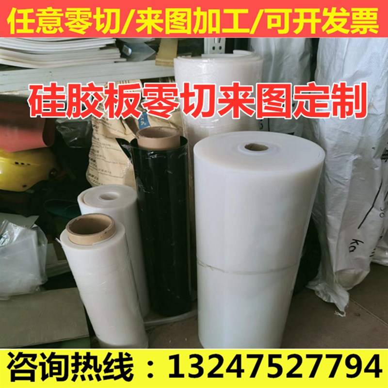 硅胶板垫片耐高温硅橡胶板硅胶软皮30/40/50/60/S70硬度硅胶板定