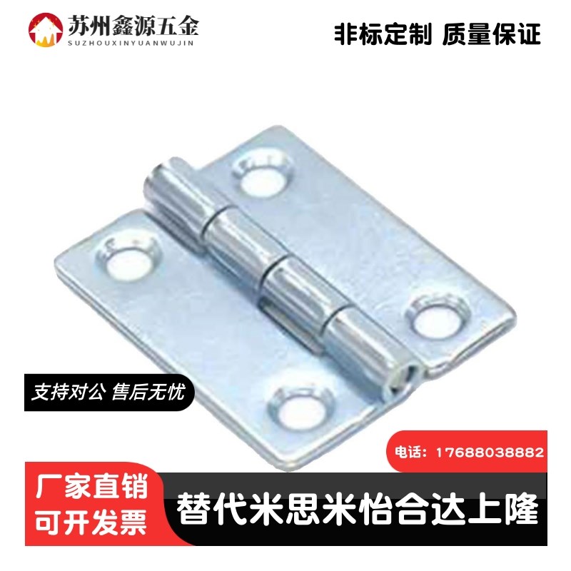 碳钢镀锌蝶形铰链 HFE36-30/32/40/50/76 平型锥孔型 123寸小合页