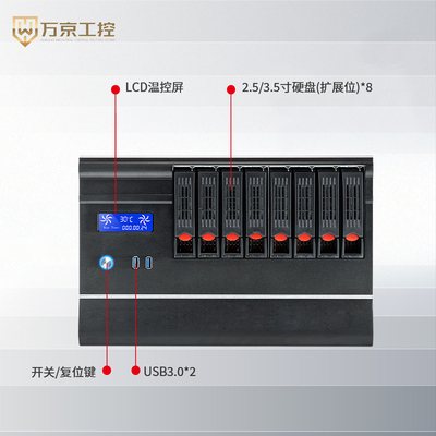 NAS机箱8盘位热拔插MATX主板黑群晖系统网络企业存储服务器温控屏