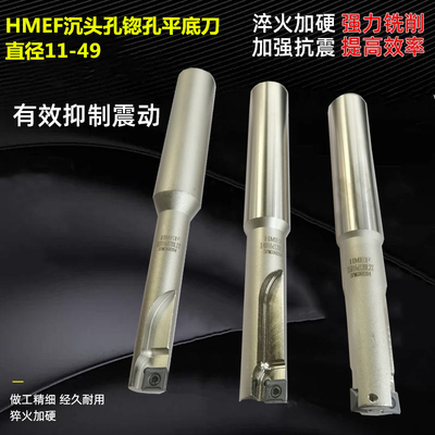 平底锪钻HMEF沉头孔锪孔粗镗数控刀杆扩孔铣刀沉孔忽平 CNC镗孔刀