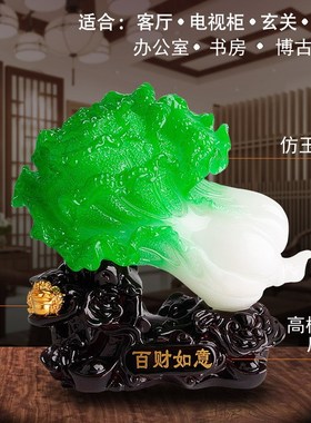 玉白菜摆件百财如意客厅玄关电视酒柜店铺办公室乔迁新居开业礼品