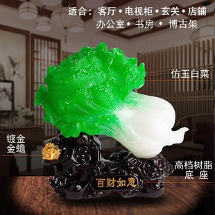 玉白菜摆件百财如意客厅玄关电视酒柜店铺办公室乔迁新居开业礼品