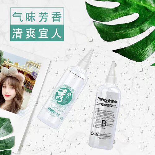 现货秀烫发水g冷烫卷发美发烫发药水烫发水冷烫精烫头发软化剂定