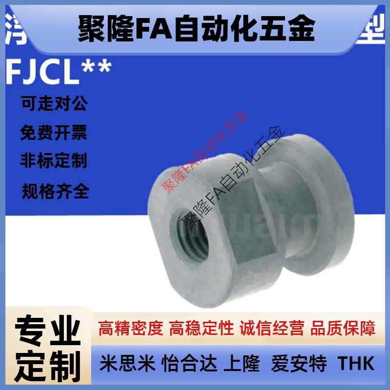 浮动接头内螺纹圆型FJCL3-0.5/4-0.7/5-0.8/6-1.0/8-1.25-10-1.5