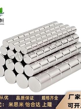 强力圆磁铁BLS02-D1/D2/D3/D4-L1/L2/L3/L4/L5/L6/L8/L10轴向型