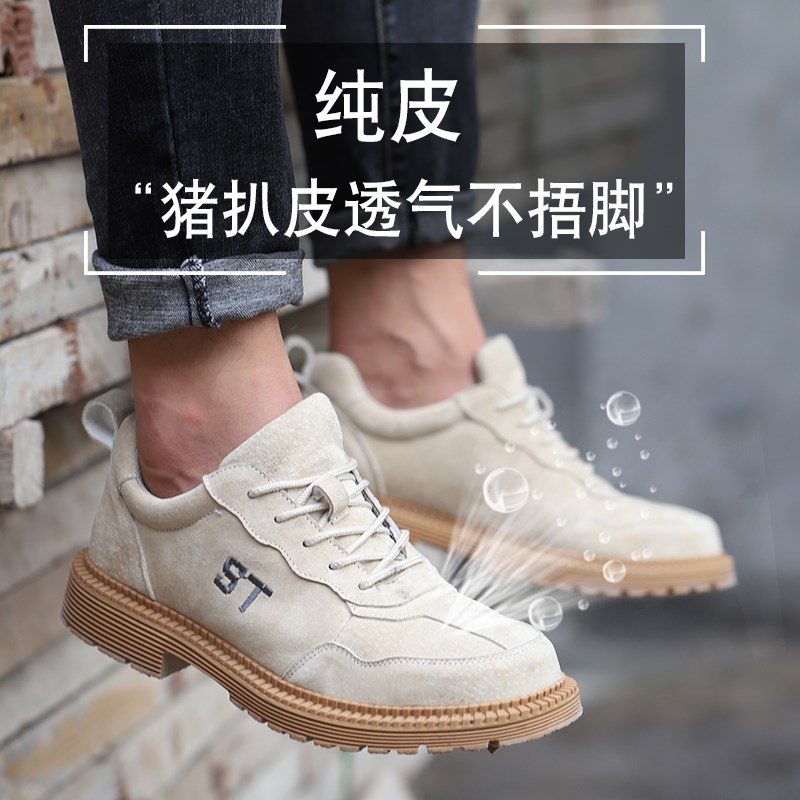 劳保鞋男工作鞋夏季透气轻便软底防滑刚包头防砸防刺穿耐磨焊工鞋
