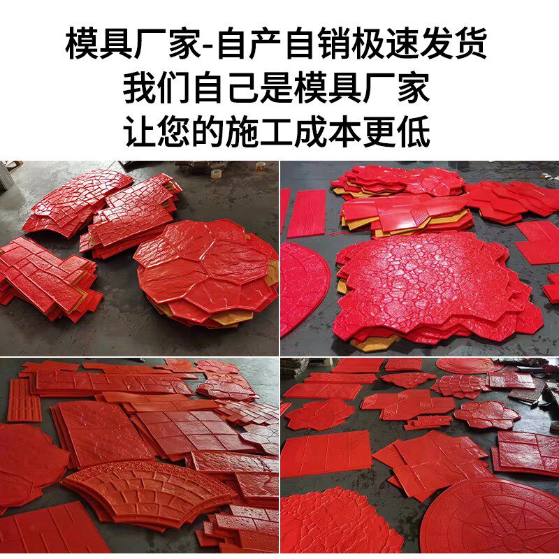 压花地坪材料水泥混凝土路面w印花压模压花模具强化料保护剂脱模