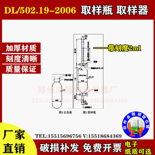 热销DL/502.19-2006符合标准溶解氧取样瓶 气体取样管器比色瓶
