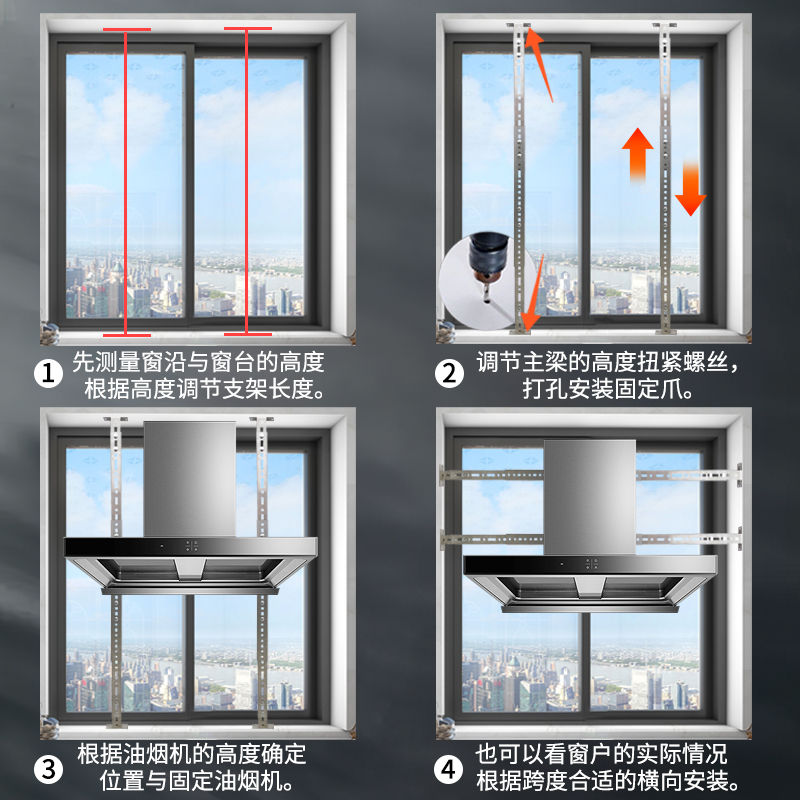 油烟机窗户挂架支架挂件安装厨房C阳台抽油烟机架子承重伸缩固定
