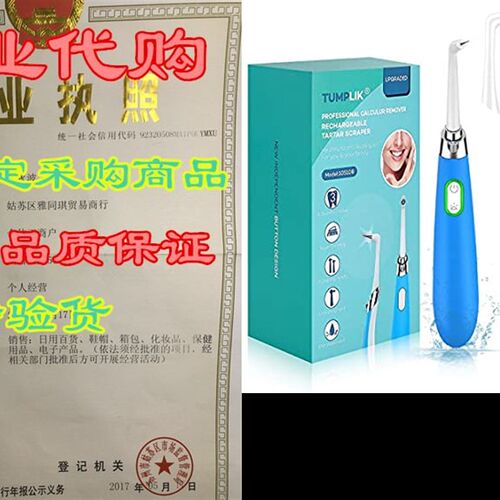 速发TUMPLIK Electric Plaque Remover for Teeth, High-Frequen