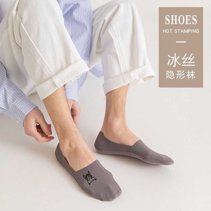 【折扣价】冰丝船袜子男士夏季透气薄款防臭隐形袜卡通狗狗烫印款,女士内衣/男士内衣/家居服,船袜,淘宝优惠券,粉丝福利购,淘宝优惠卷