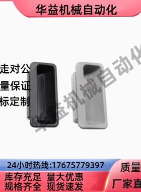 C-UWAUNB96.5 塑料嵌入式拉手 C-UWAUNBA-1.2 1.6 2.0 AP-197-1/2