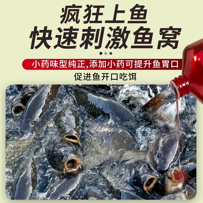现货高浓度鲤鱼小药大全大麦红薯膏红枣黑糖黑坑野钓鱼专用诱鱼剂