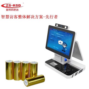 双屏台式访客机一体机来访登记系