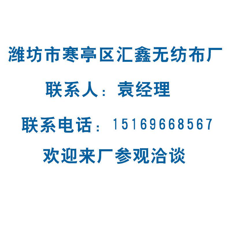 厂家供应针刺无纺布 公路养护毛毡 涤纶大棚保温防寒毛毡