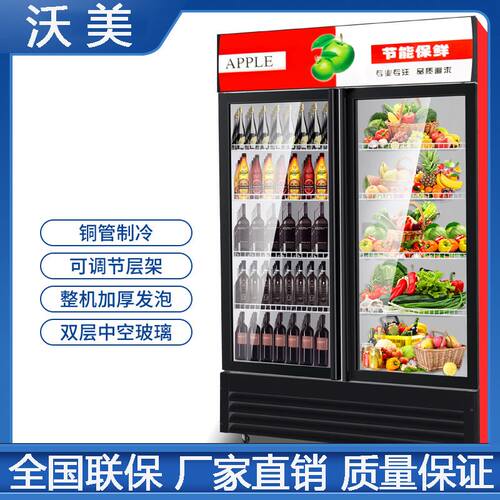 冷藏柜保鲜展示柜商用立式啤酒饮料冰箱展示柜直冷风冷冰柜新