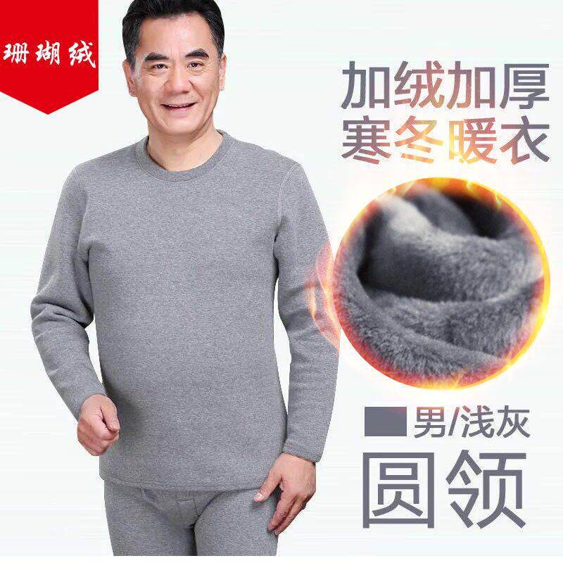 中老年发热衣裤男秋冬季爸爸秋衣卫生裤爷爷加绒加厚老人打底衫