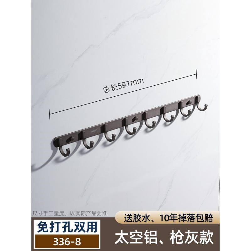 枪厨房挂钩架卫生间挂衣钩壁挂墙壁毛巾挂钩门后连排钩灰色免新款