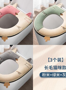 9WOR马桶坐垫子家用拉链秋冬款B冬季四季通用坐便套防水加厚马桶