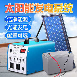 太阳能发电机家用1000W 5000WF全套光伏板小型户外300瓦纯正波