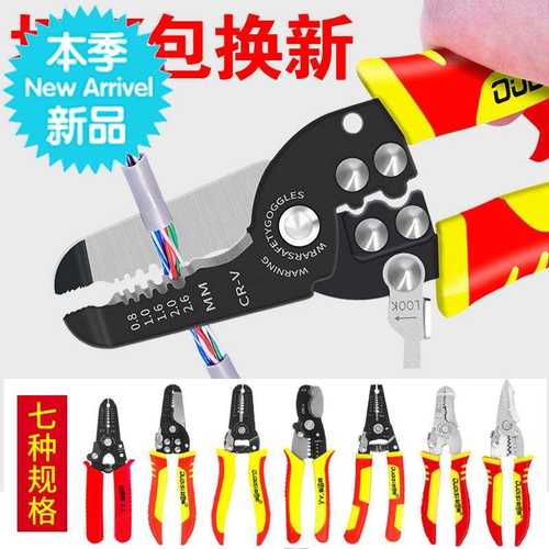 ◆定制◆拔线钳神器破拨线钳x扒多功能专业级剥线钳剥皮万用剪刀