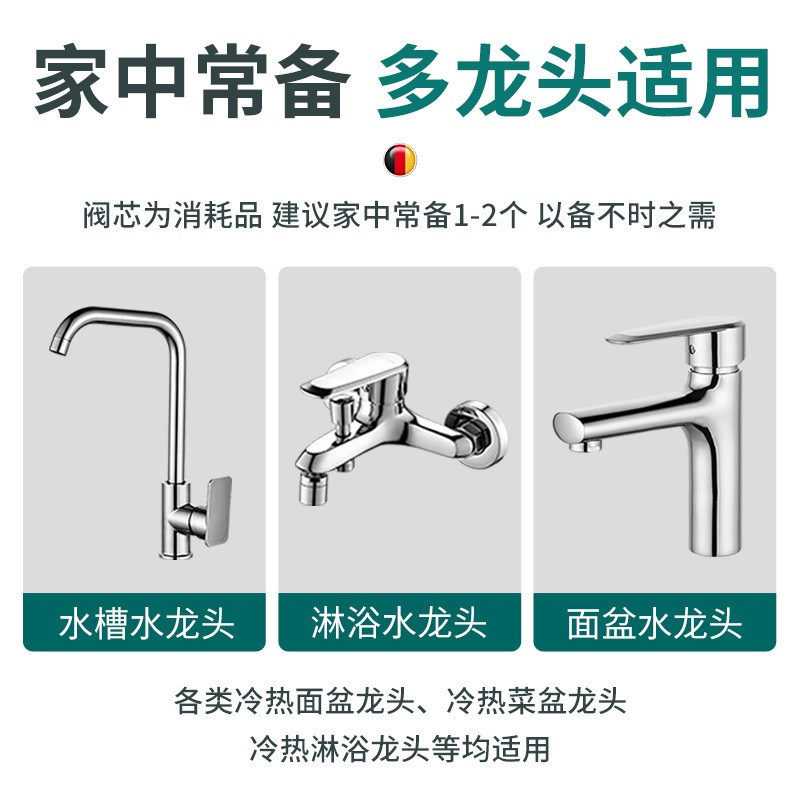 厨房面盆冷热水龙头开关阀芯通用热水器混水W阀芯开关配件