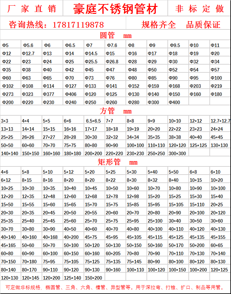 304不锈钢方管圆管钢材316厚壁钢管201拉丝镜面矩形扁管实心钢条