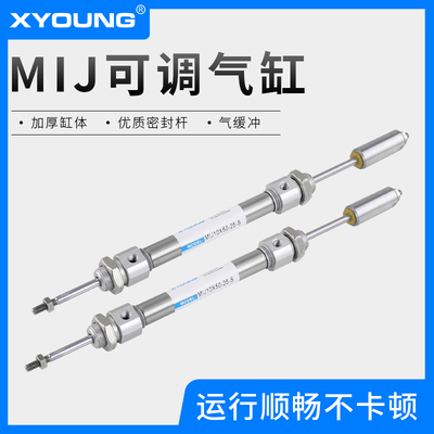 行程可调迷你气缸MIJ25X75-50-S双出不锈钢迷你气缸MID25X50-S