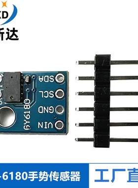 GY-6180 VL6180BX 光传感器 测距 手势识别