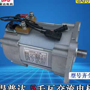 新品得普达交流电机电动r四轮车345千瓦功率大噪音小耐高温原车配