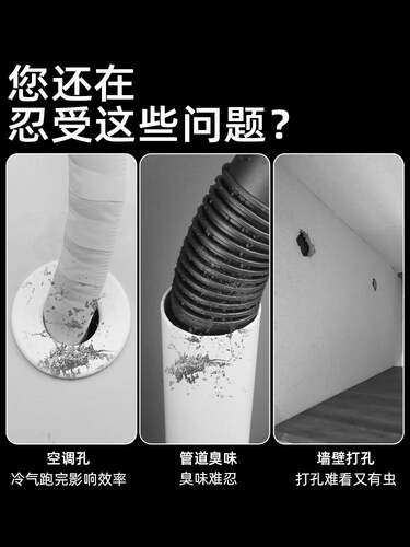 空调孔密封胶泥白色堵洞下水道y塞橡皮泥老鼠防霉防水补口填充墙