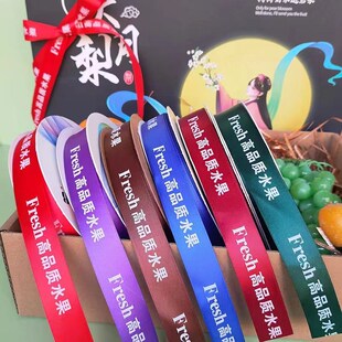2.5cm高品质水果店拉t花丝带包装彩带礼盒礼品果篮包装果品绸缎带