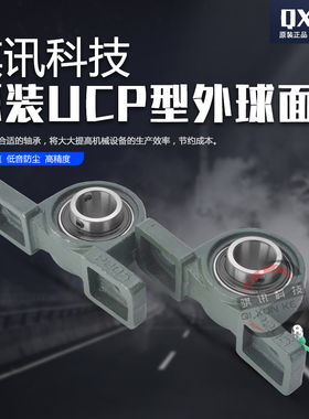 立式带座外球面轴承P310P313P312309306307UCP305P308311