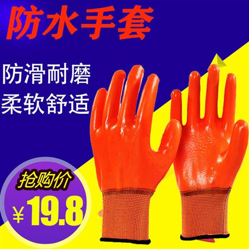 现货手套劳保耐磨满挂PVC防水防滑全胶皮耐油工作手套挂胶浸胶手