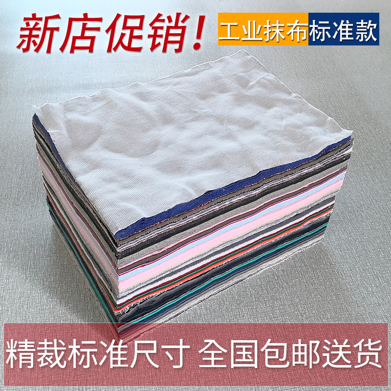 擦机布全棉工业抹布百分百100%棉标准40碎布头吸水吸油不掉毛包邮
