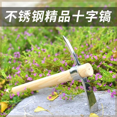 德国进口不锈钢小洋镐十字镐锄头镐头户外纯钢斧镐赶海勘探菜园花